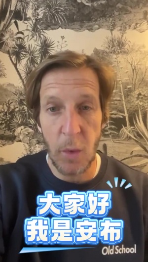 外援离世比赛照常踢！安布：这时候足协应该出面，协调比赛延期