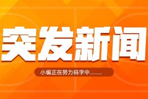 Shams：哈利父亲获准从东决G4开始在包厢内观看步行者的主场比赛