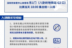 即将与各位远征军在看台上相见，期待我们的战斗时刻！