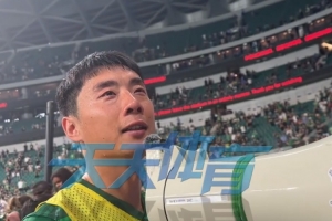 李磊喊话球迷：希望今年能拿下冠军，不管我最后站不站在这里